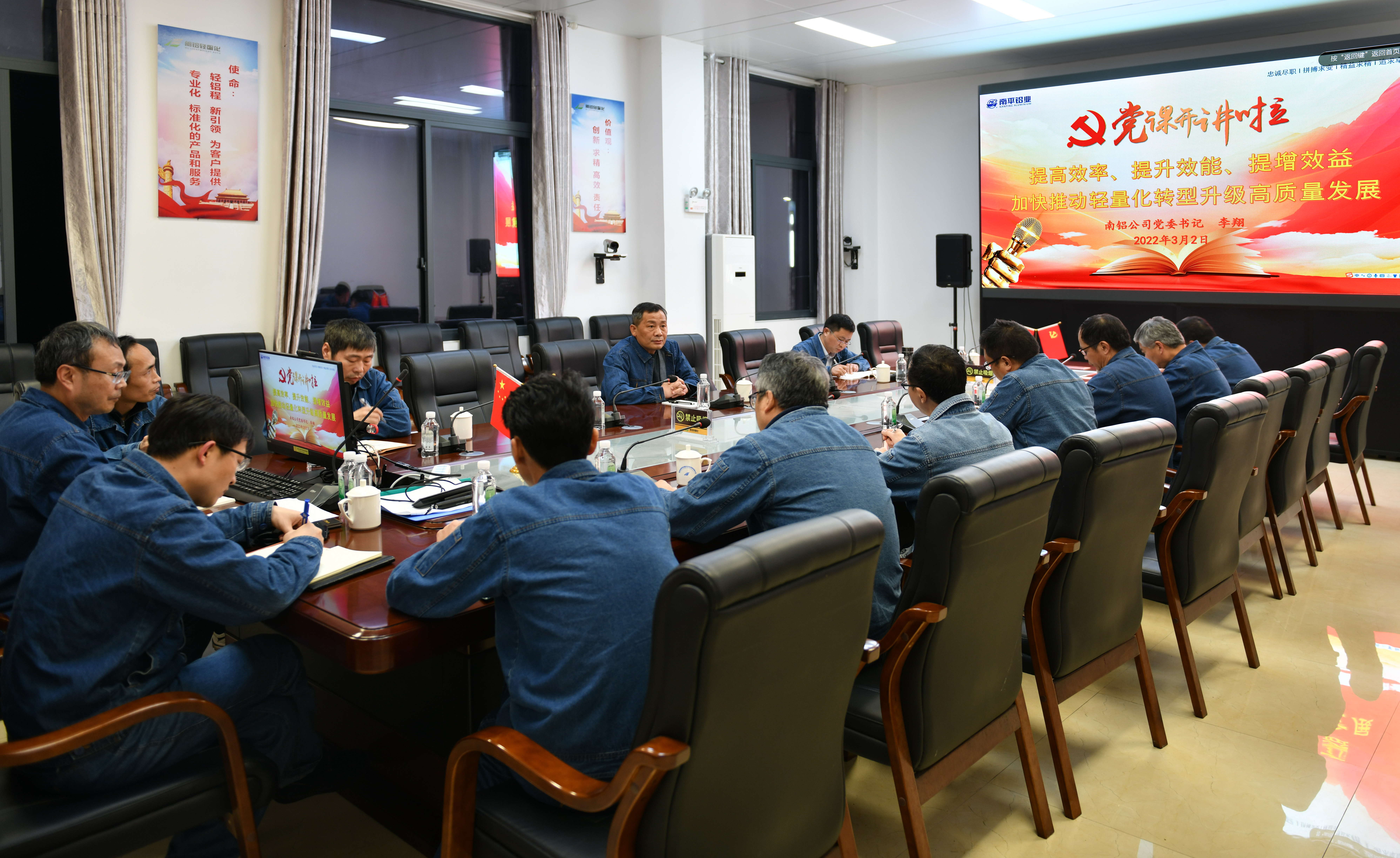1646363338996056.jpg 黨課開(kāi)講啦:公司黨委書(shū)記、董事長(zhǎng)李翔到輕量化上黨課_看圖王(1).jpg